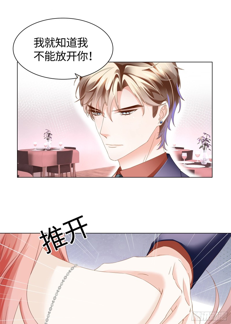 强势约饭的方式3