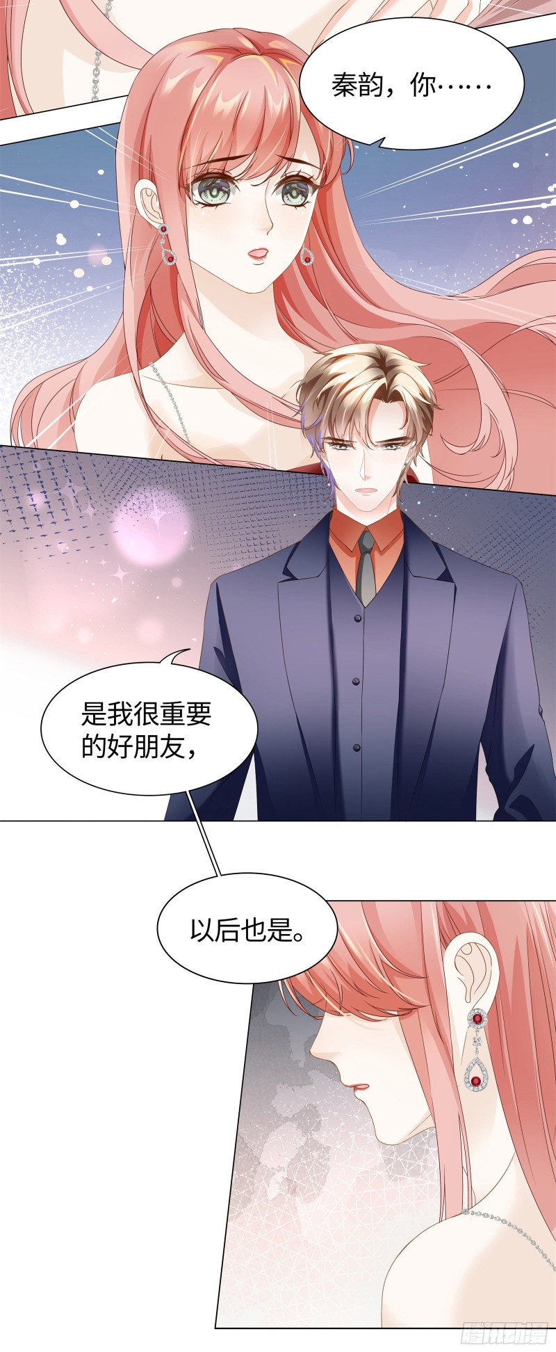 强势约饭的方式4