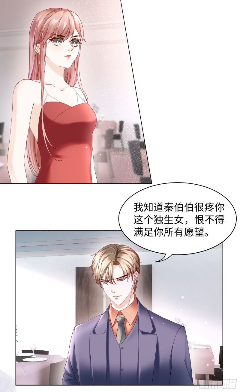 强势约饭的方式6