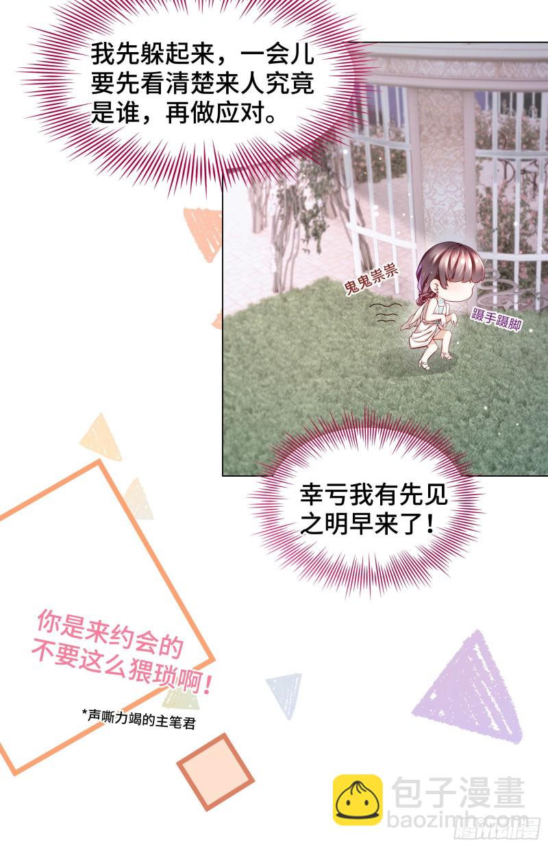 竟还有第二次相亲？12