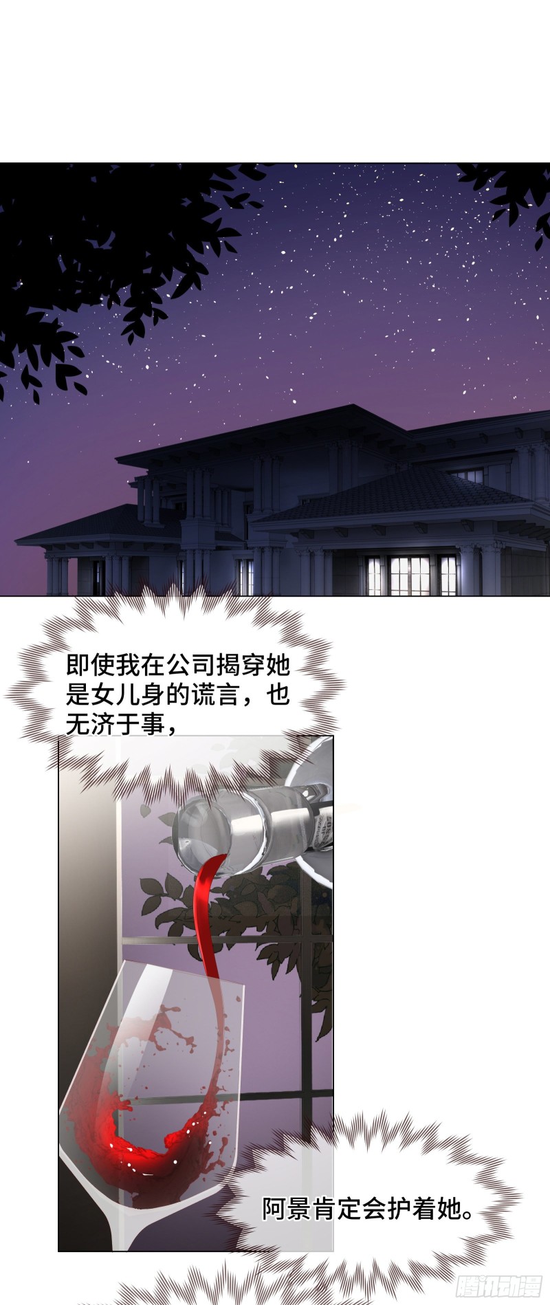 竟还有第二次相亲？16