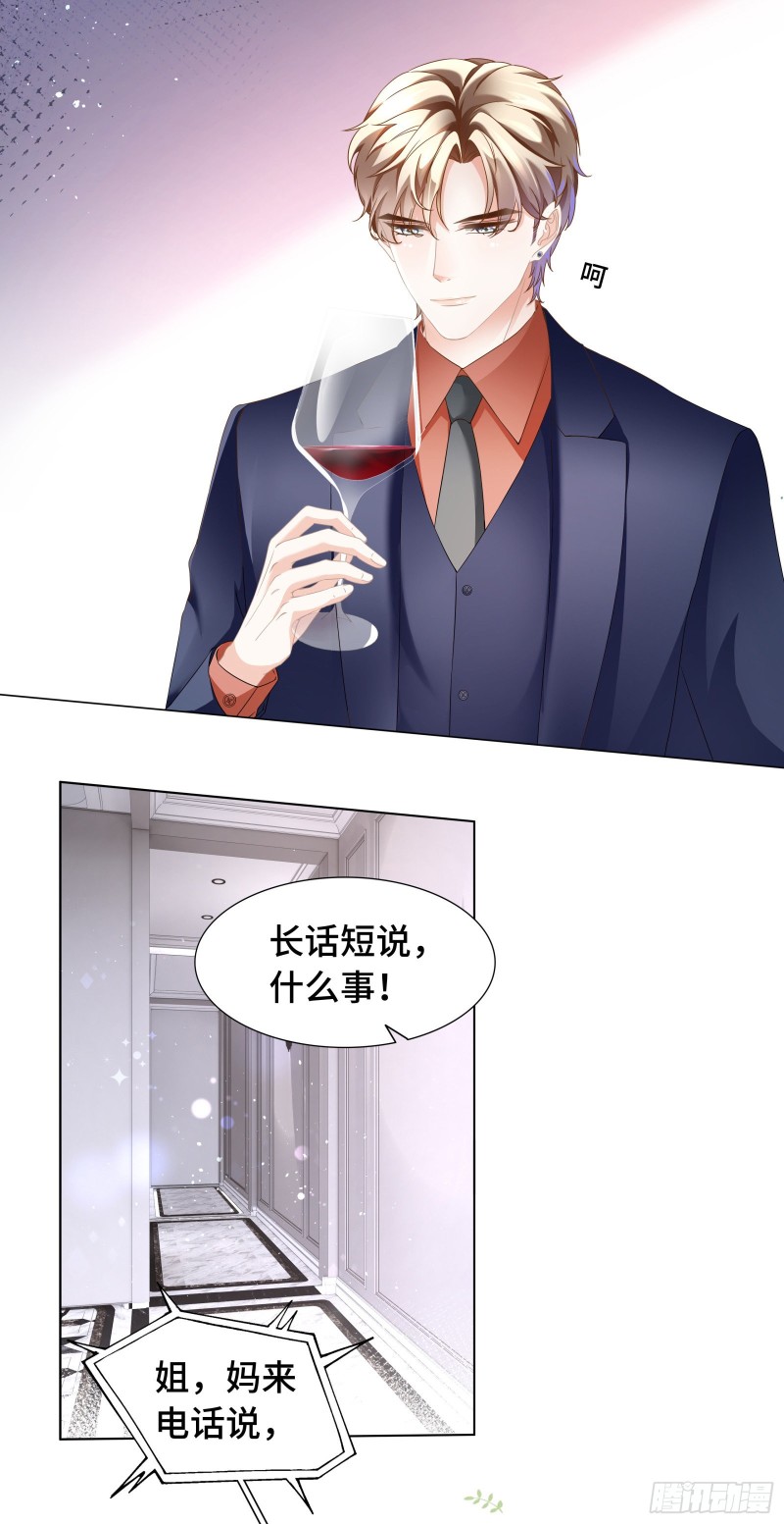 竟还有第二次相亲？5