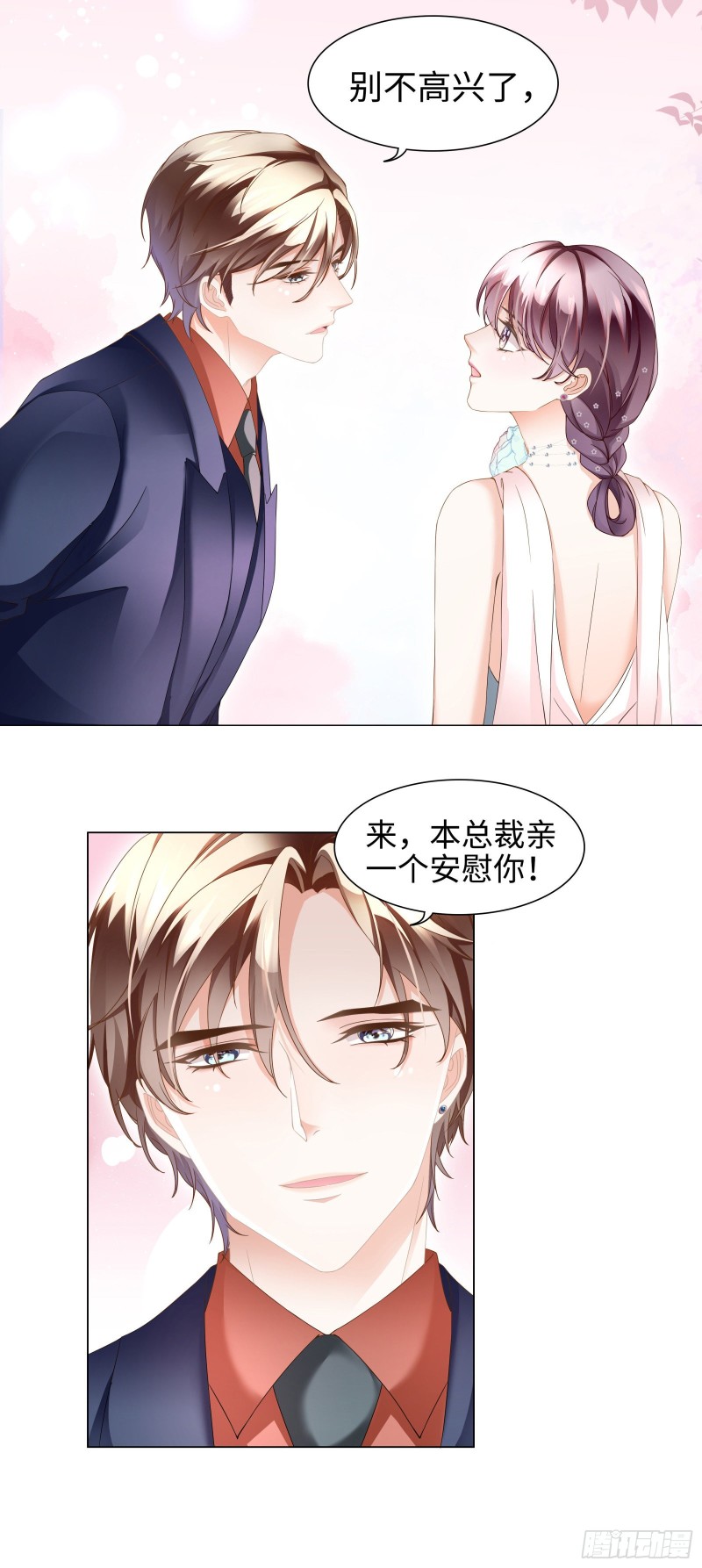 亲你一个做安慰10