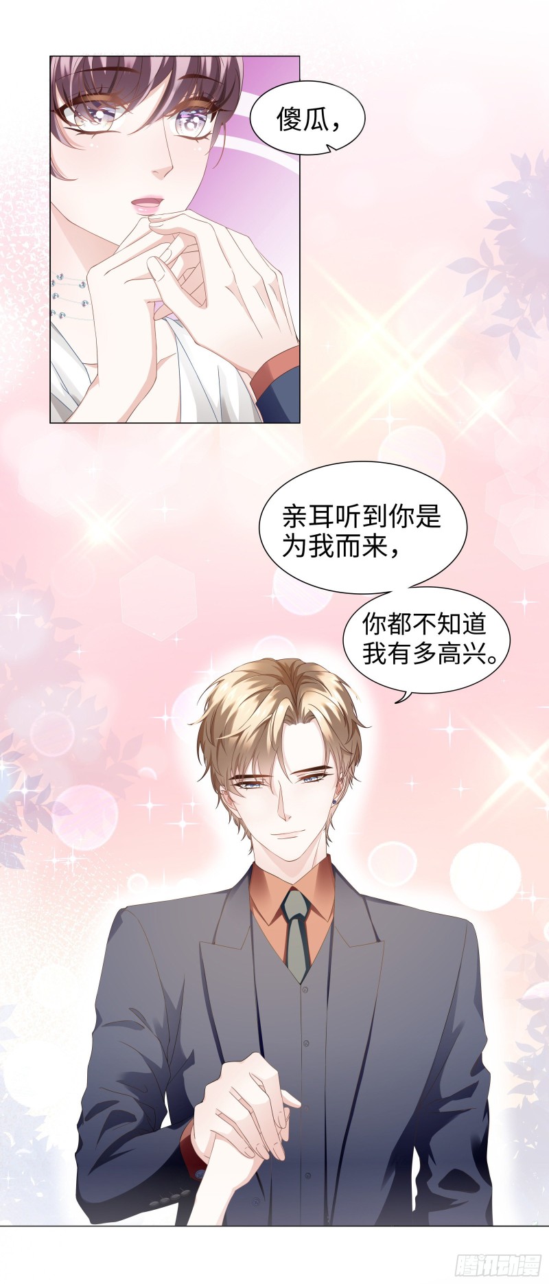亲你一个做安慰5