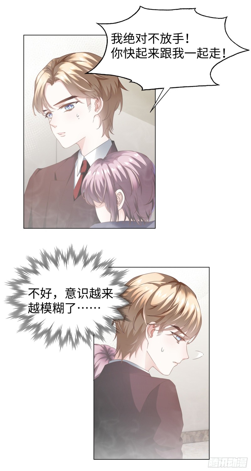 你会保护我的11