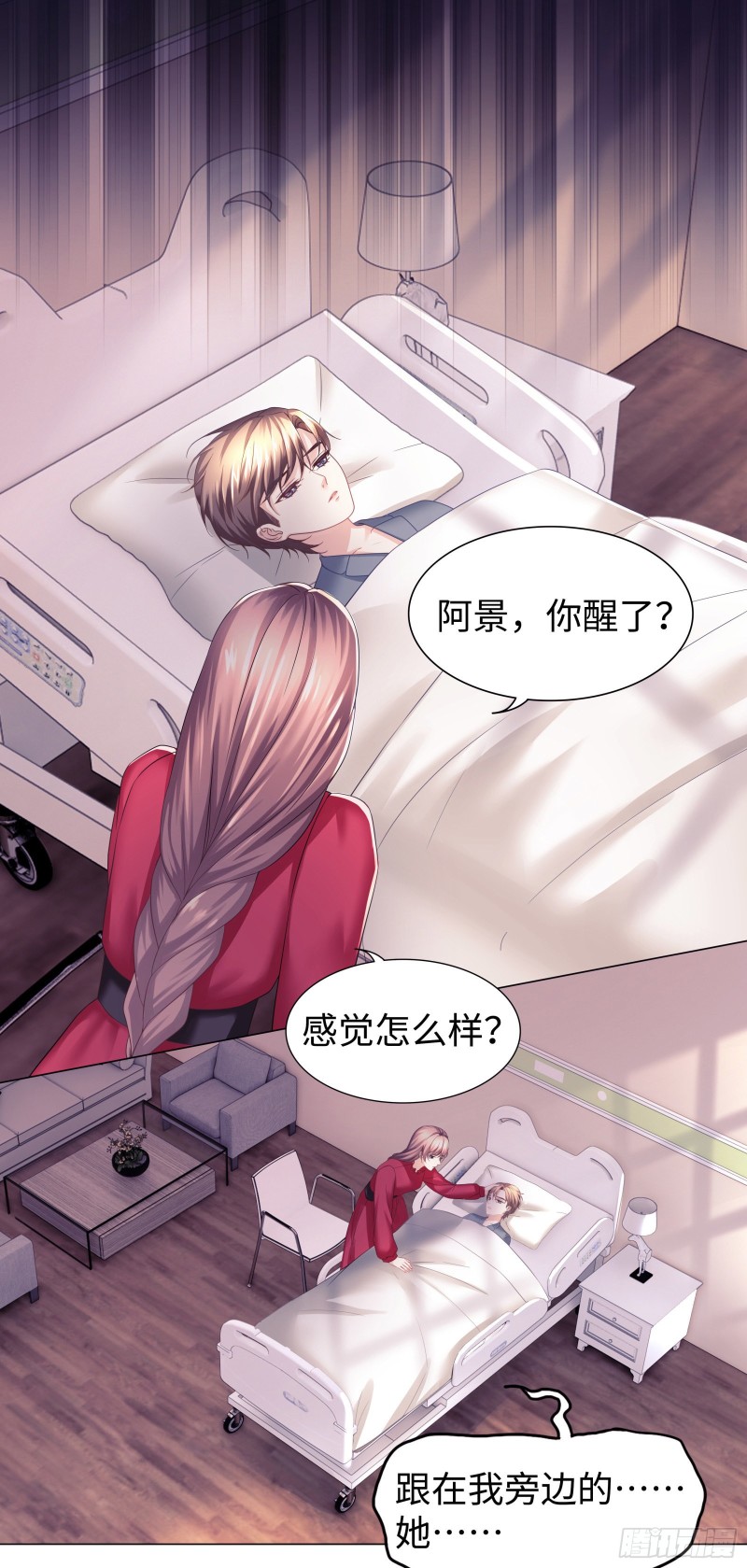 你会保护我的13