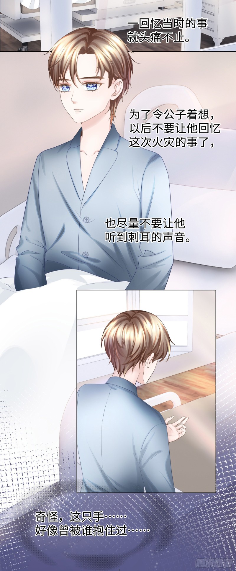 你会保护我的16