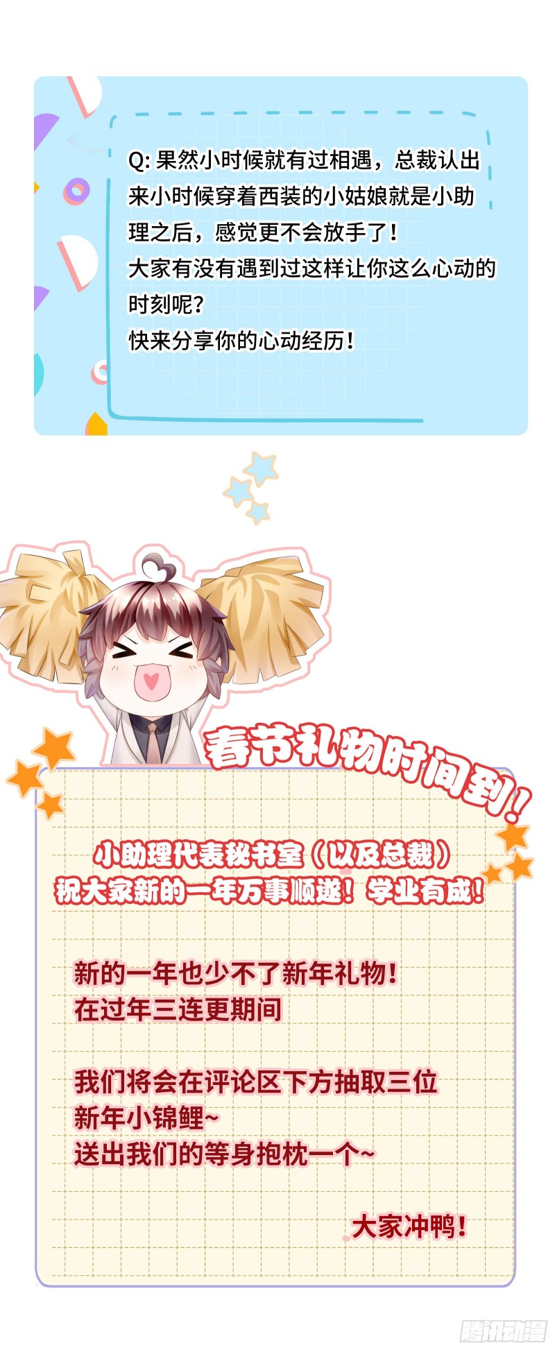 你会保护我的19