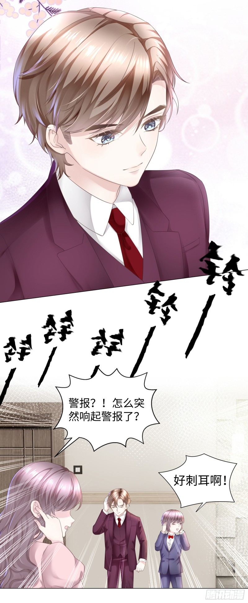 你会保护我的4