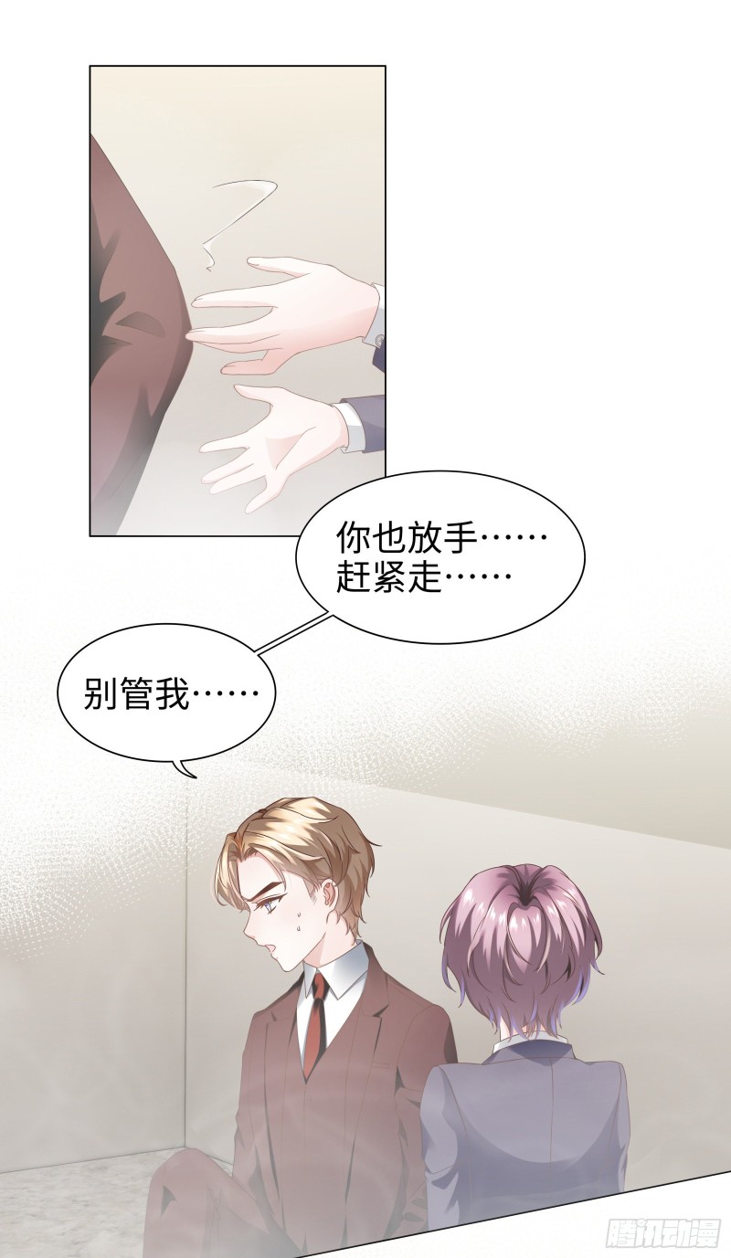 你会保护我的9