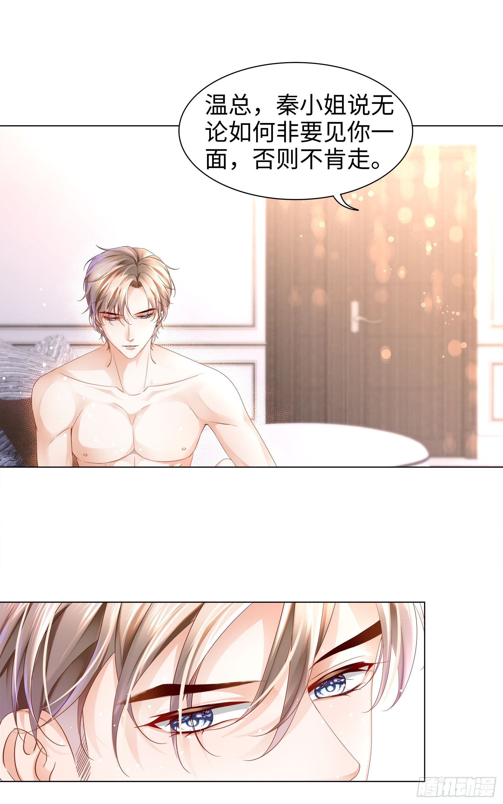 丈母娘突然杀到12