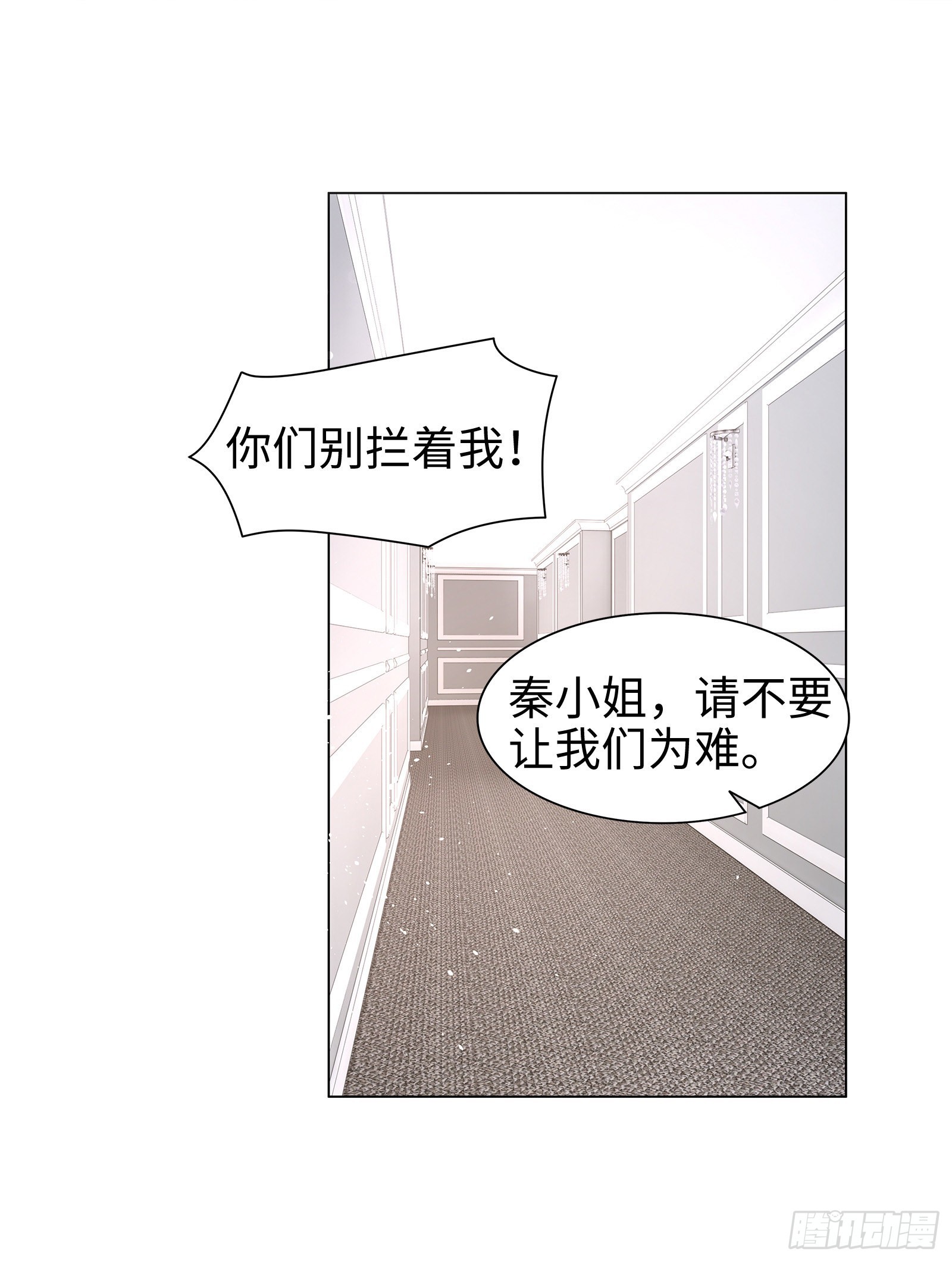 丈母娘突然杀到14