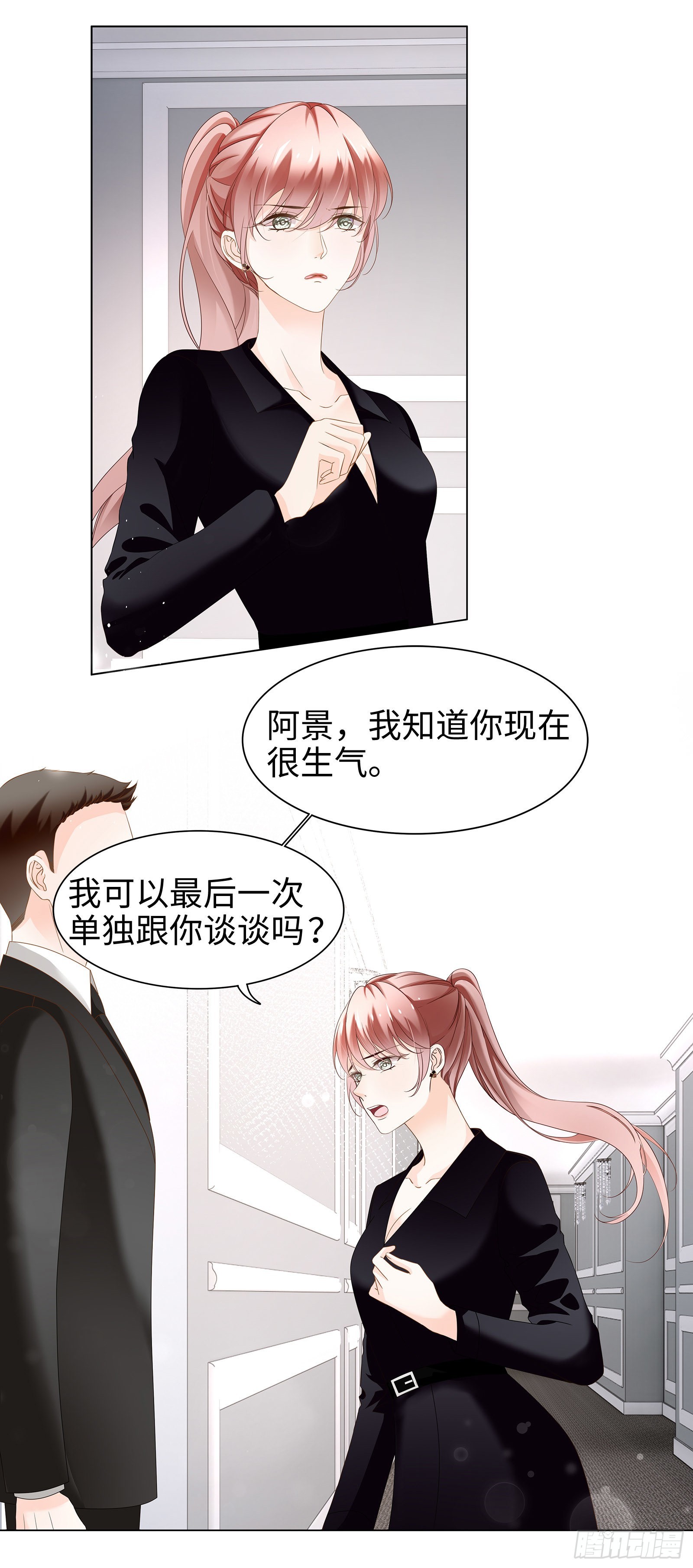 丈母娘突然杀到15