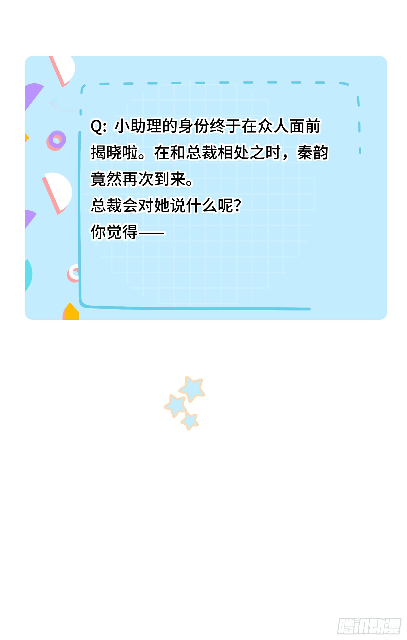 丈母娘突然杀到17