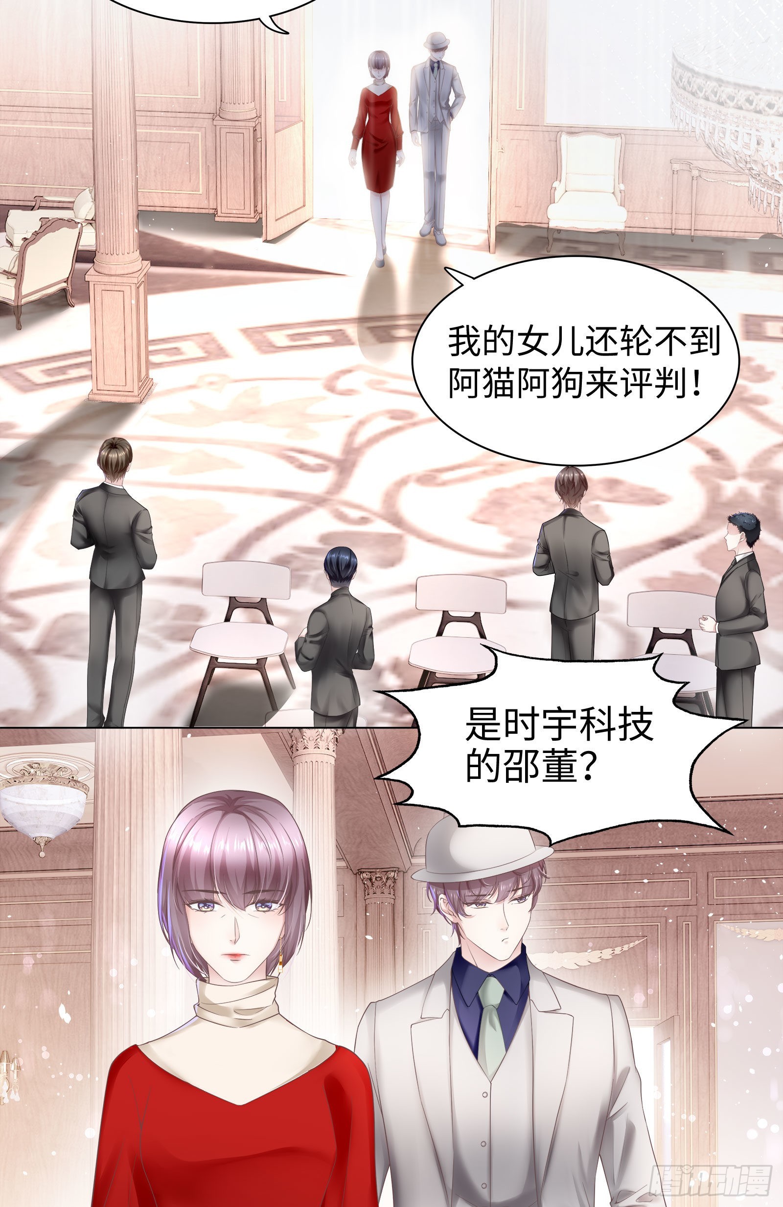 丈母娘突然杀到4
