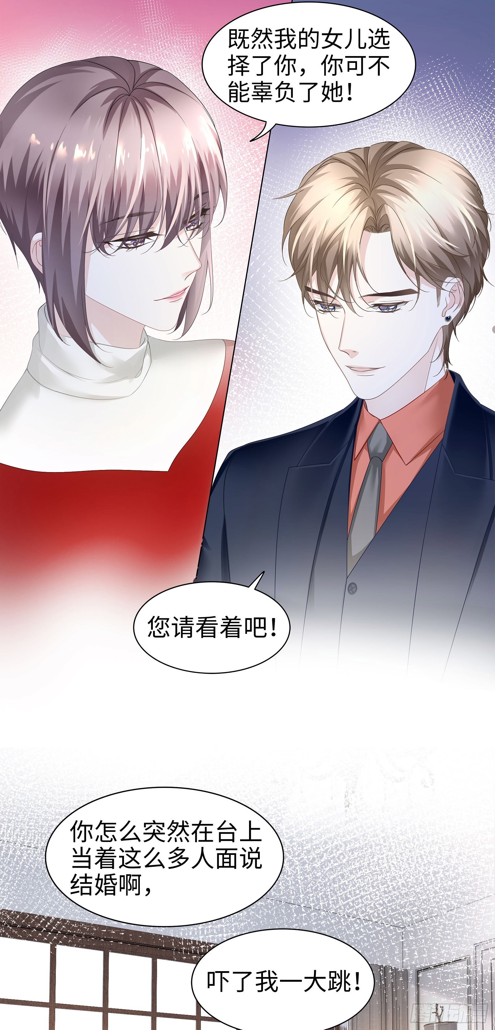 丈母娘突然杀到7