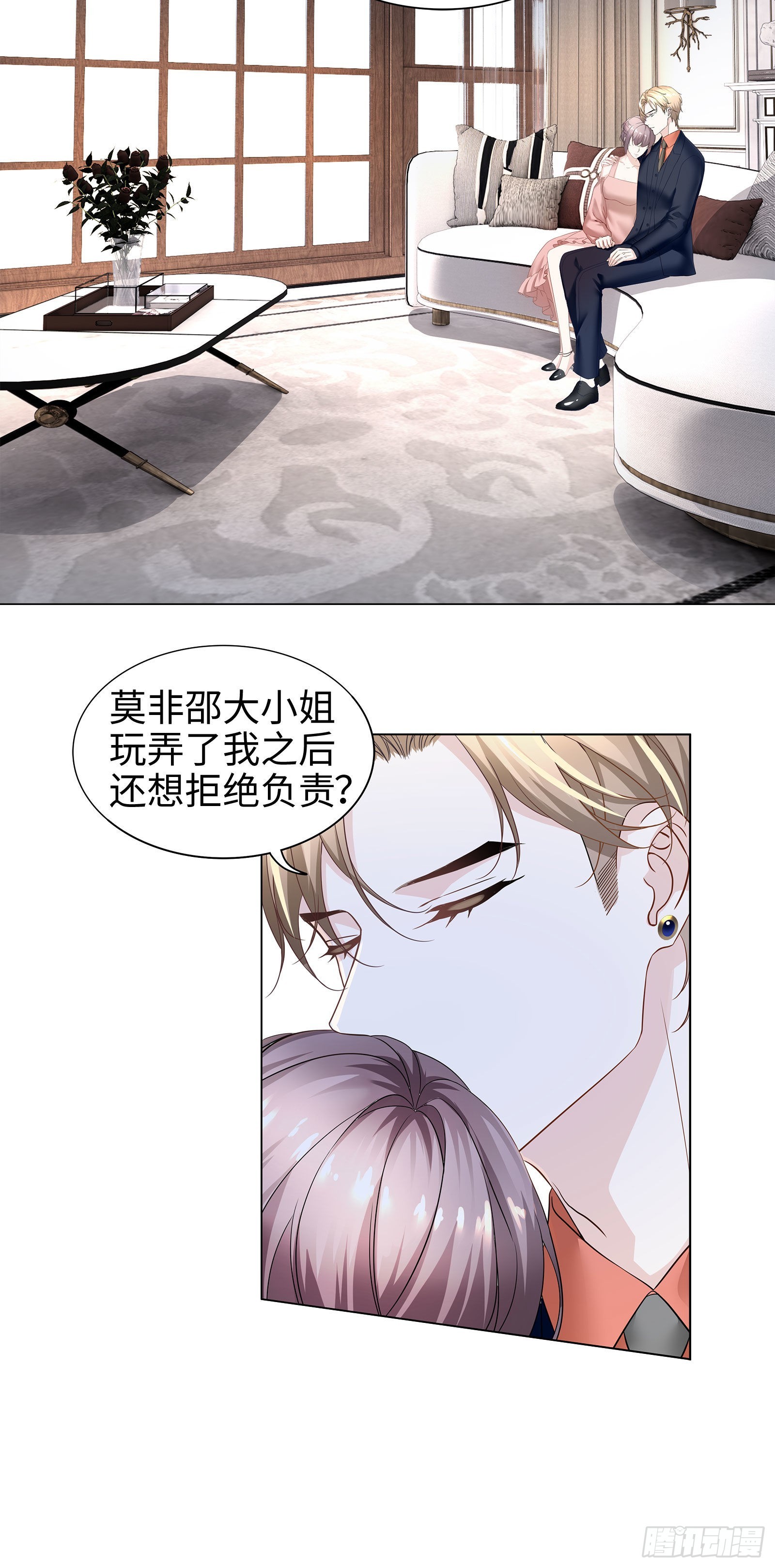 丈母娘突然杀到8