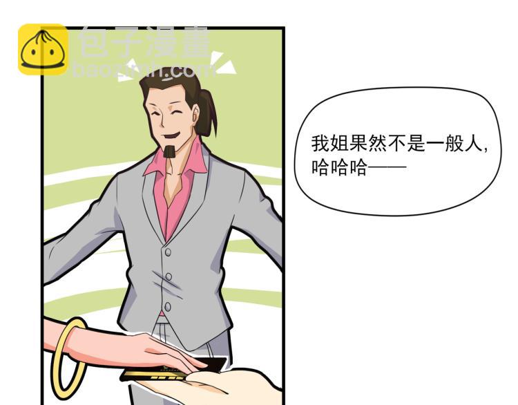 第20号会员“审判”18