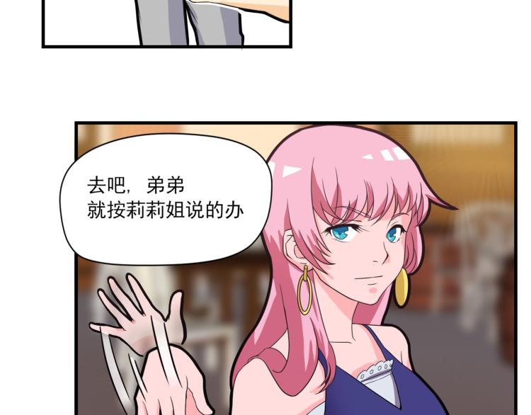 第20号会员“审判”19