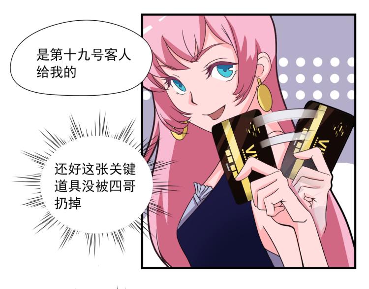 第20号会员“审判”5