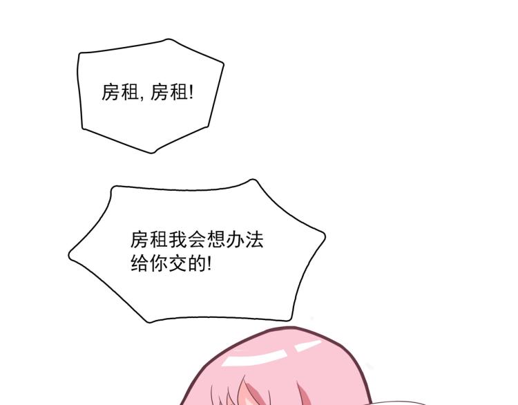 钱怎么花这是个问题17