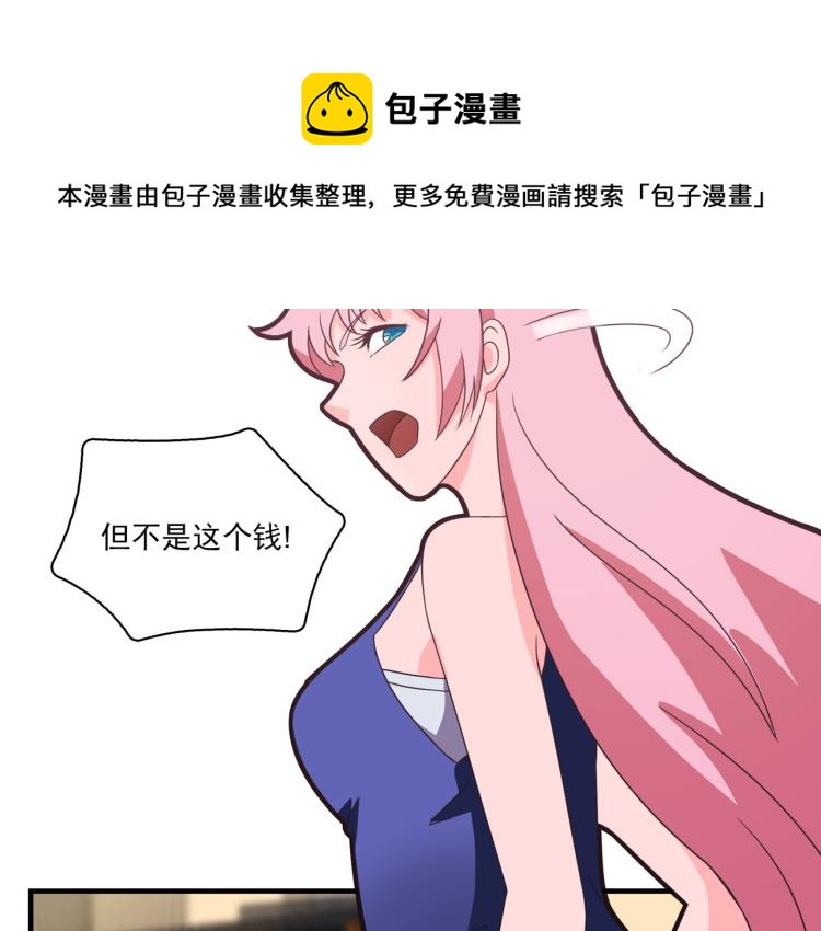 钱怎么花这是个问题18