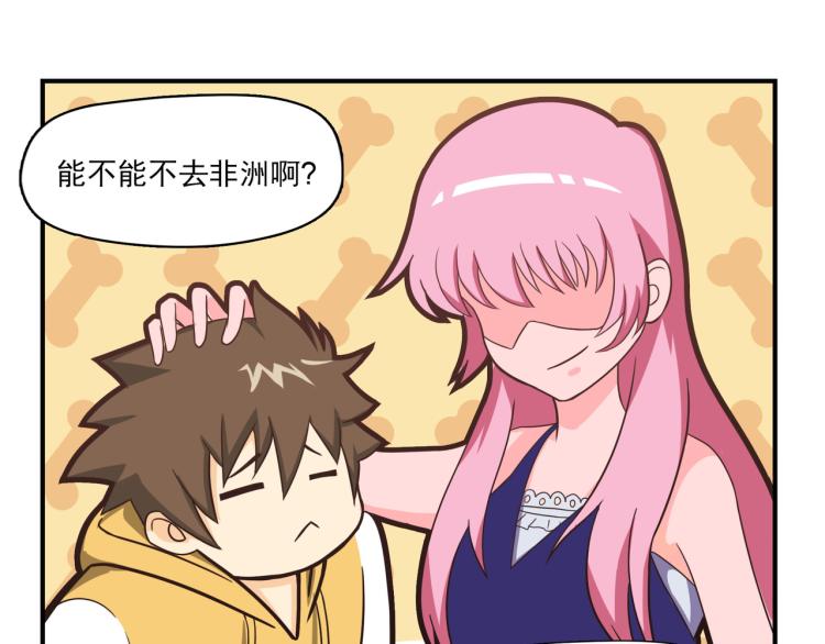 白日非洲梦30