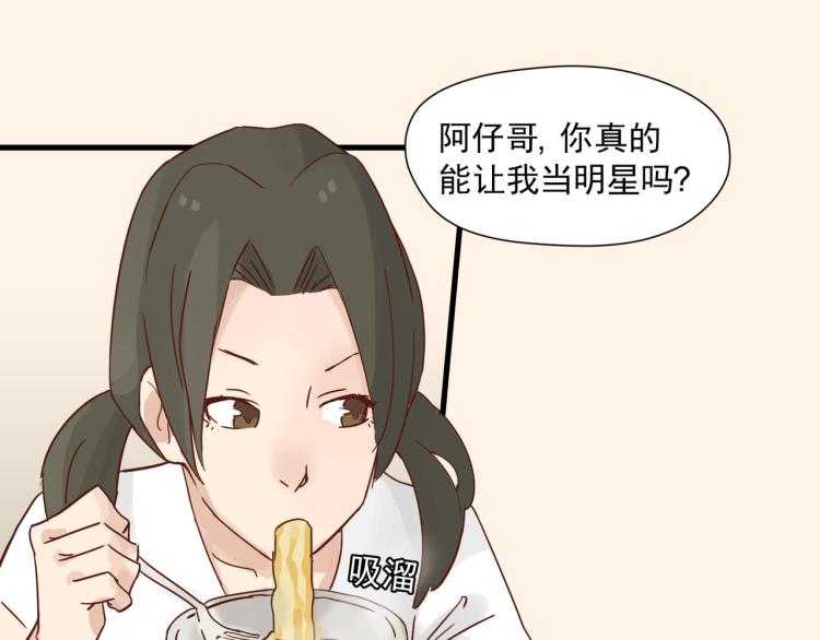 初见时不知心是兽16