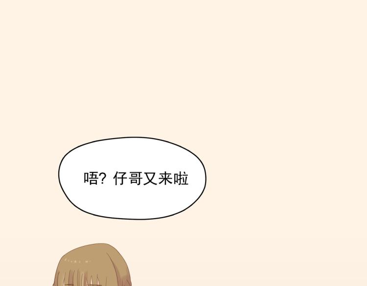 初见时不知心是兽26