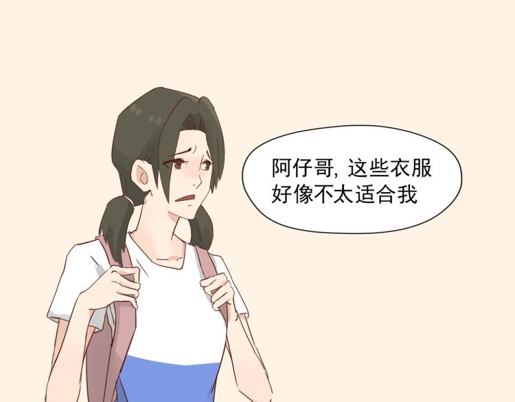 初见时不知心是兽32