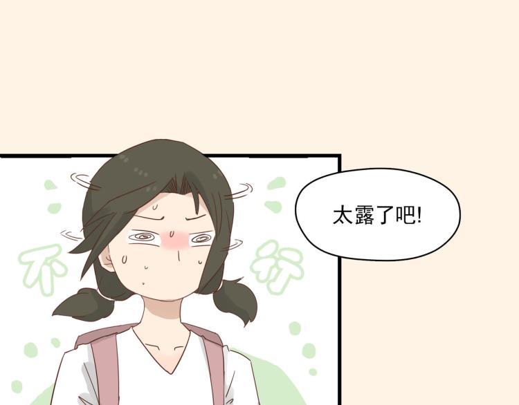 初见时不知心是兽40