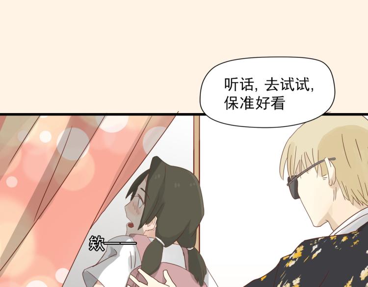 初见时不知心是兽45