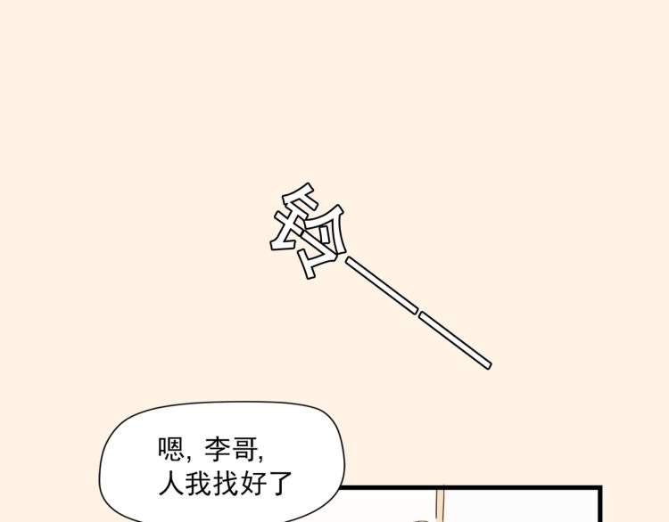 初见时不知心是兽52