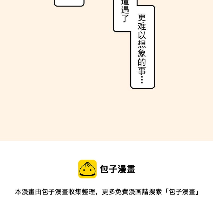 初见时不知心是兽65