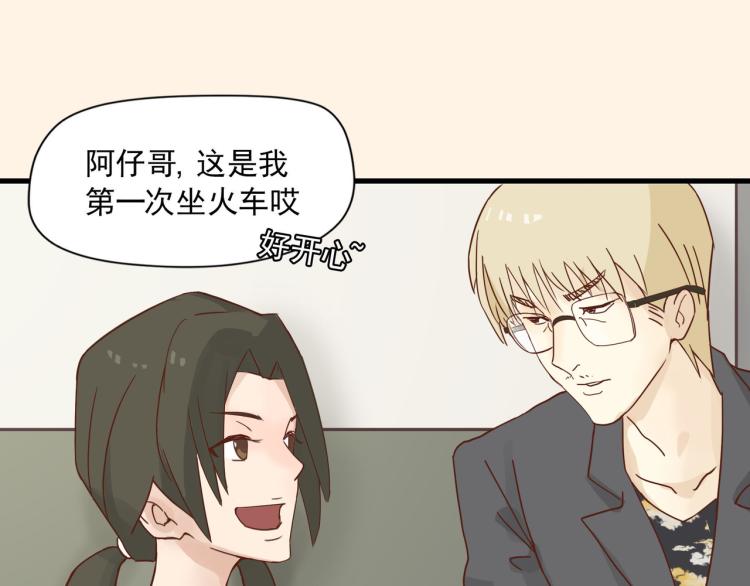 初见时不知心是兽8