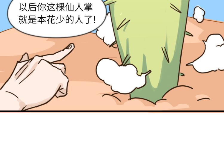 无事献殷勤11
