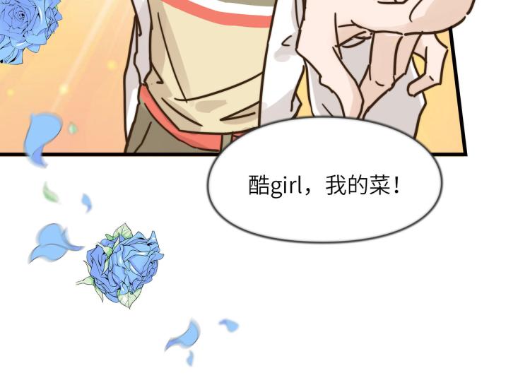 无事献殷勤16