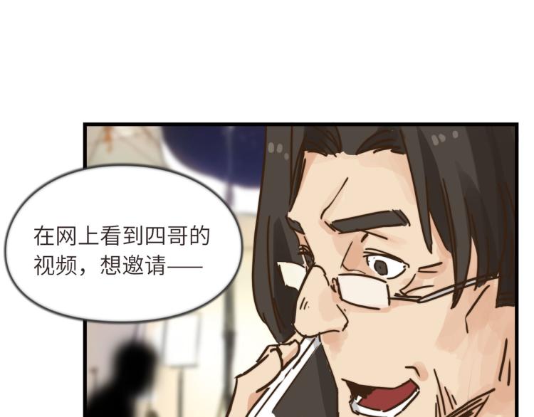 无事献殷勤33