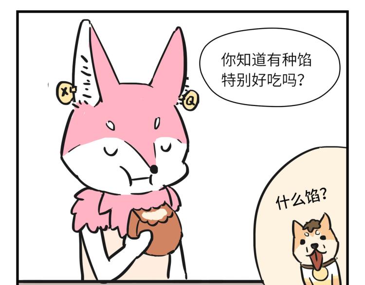 无事献殷勤47