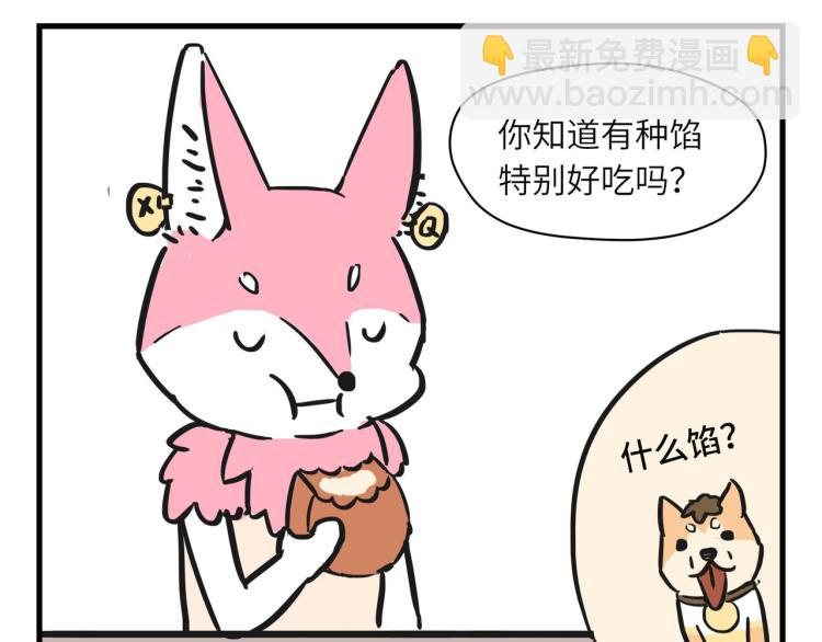 无事献殷勤49