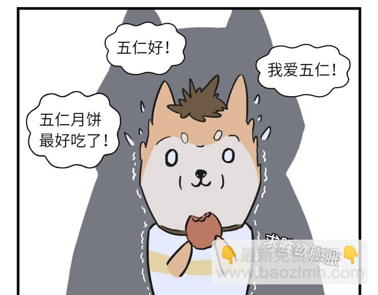 无事献殷勤57