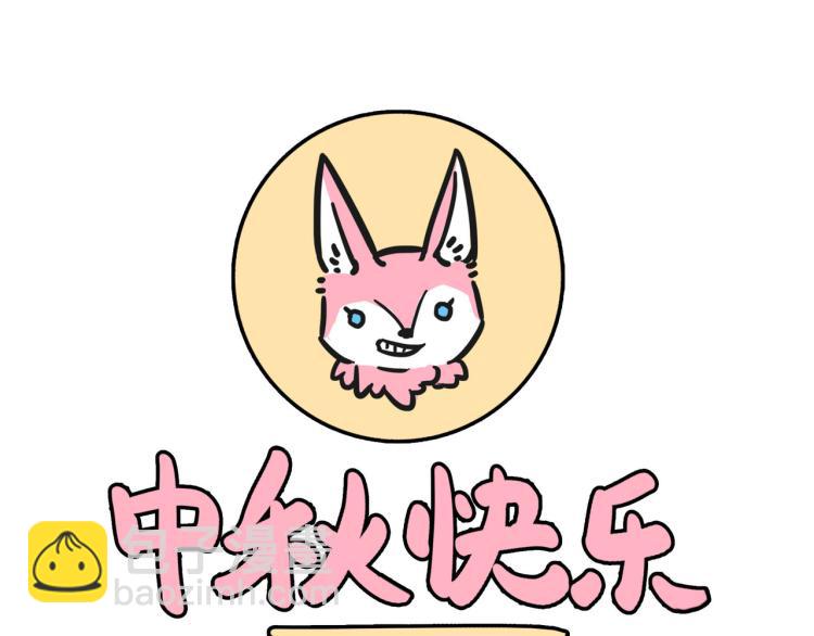无事献殷勤59