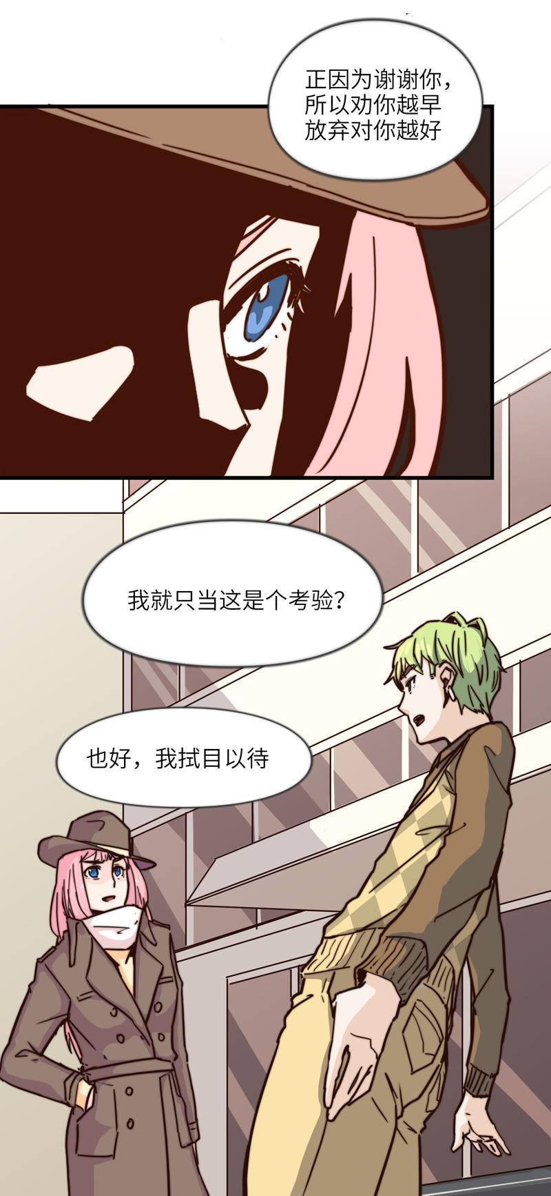 秘密约会26