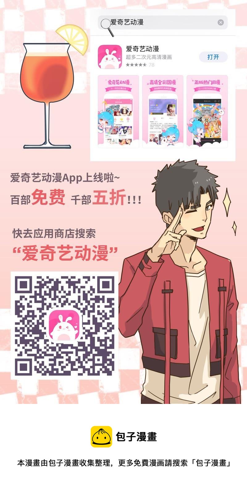 晋级之路23
