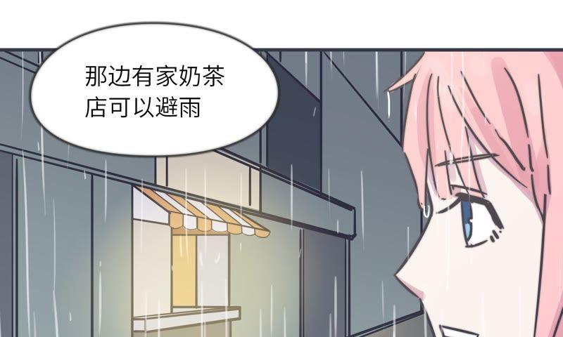 雨天奶茶店33