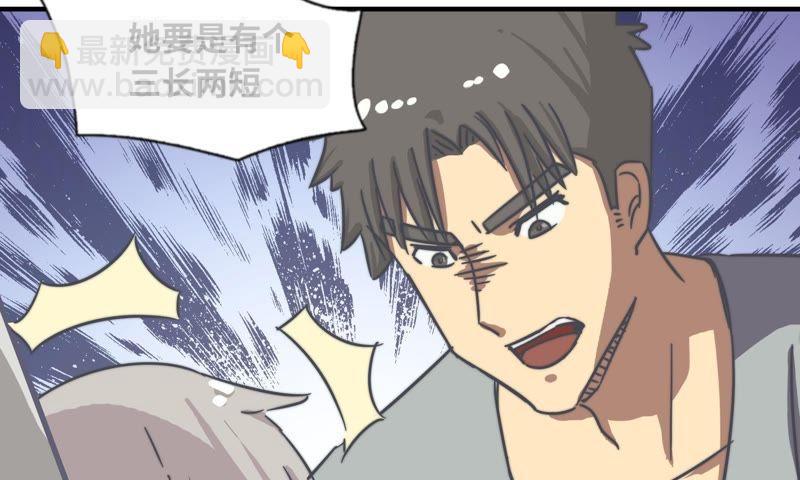 命悬一线26