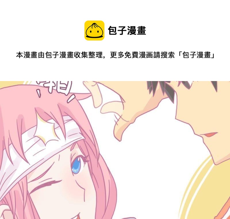 因祸得福30