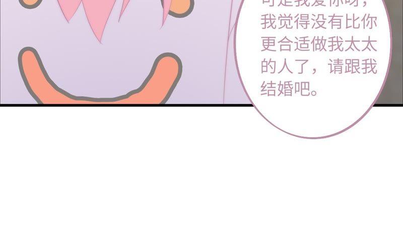 突如其来的求婚54