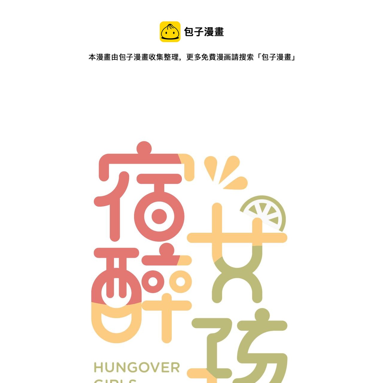 昏倒64