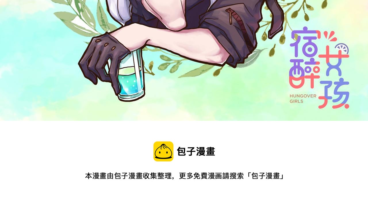 昏倒67